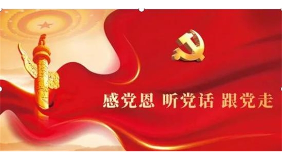 “感黨恩，聽(tīng)黨話(huà)，跟黨走”——內(nèi)蒙古自治區(qū)工程建設(shè)協(xié)會(huì)聯(lián)合開(kāi)展黨建活動(dòng)